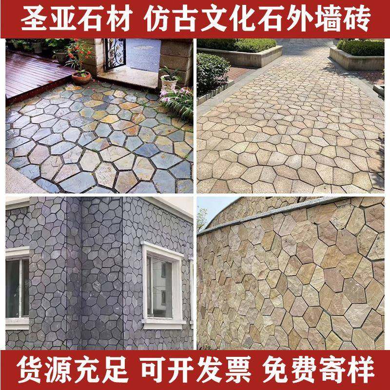 青锈色板贴岩冰裂纹碎拼石文石化多边形网黄木纹地铺石SXF石板厂