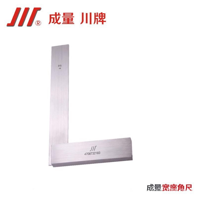 成量APT座角尺宽度直角尺直角尺