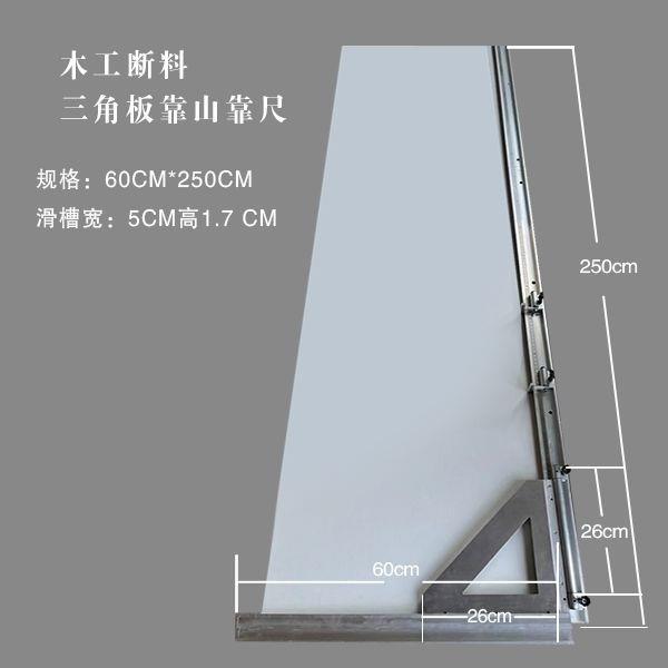 新发明断尺铝合金木断料断山料铝合工金靠尺料靠尺三角尺无品牌/