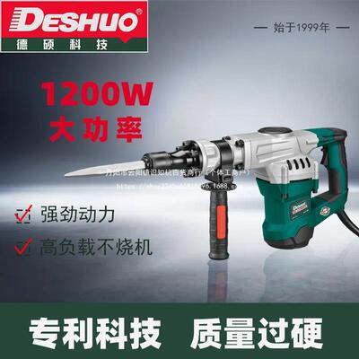 硕镐电大功RJH率重型工业级6德5单用专稿混凝土破拆墙两用锤搞95