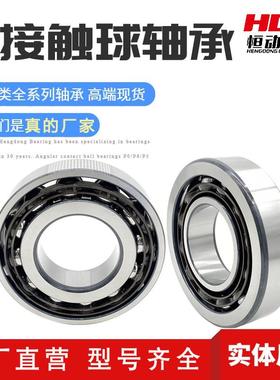 厂家直销角接触球轴承7410BM746839411氏BM7412厚BM贝体P6级加材