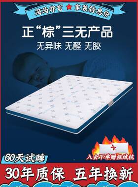 ZQ棕黄垫椰棕床垫天然棕榈麻家用学生宿舍儿38266童护脊偏硬薄垫