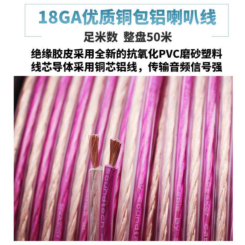 家直销汽车音18GA铜包响喇线车载叭改装线功放18GA音箱线大功厂率