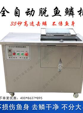 MJH全自动去鱼鳞机大小型脱鱼鳞机鲤鱼鲫草鱼鱼鱼鳞刮黑鱼机打鳞