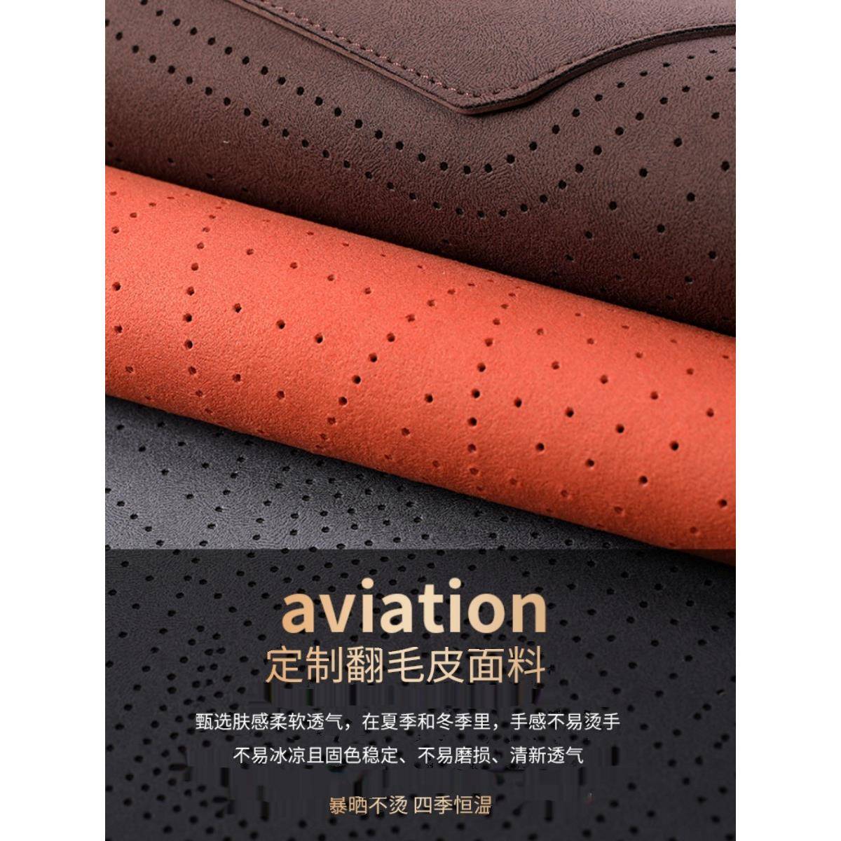 轻奢科技布马鞍座薄超麂皮毛皮鹿XQM皮小蛮腰翻汽车四套季通用座