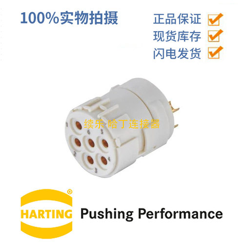 HARTING浩亭 09151062702 M23 20A6针 母头 插芯 焊接接线2.5mm2