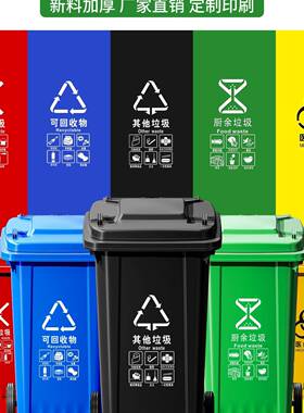垃圾桶车号2商用240升大容量带盖特大大型10户OUE外小区分类环卫