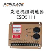esd5500e柴油发电机1调速板自VXL动电子油调节器e门d51s1转速控制