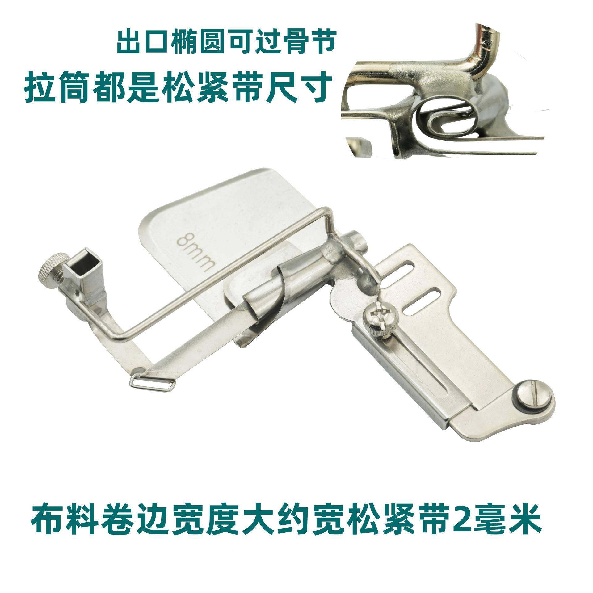 款工业平车同步新车紧带橡筋卷拉筒卷松边边器袖口下摆TQW松紧带