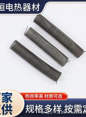 电炉丝耐高温业电钢化炉井式炉台用热丝耐高温工87775服饰电炉丝