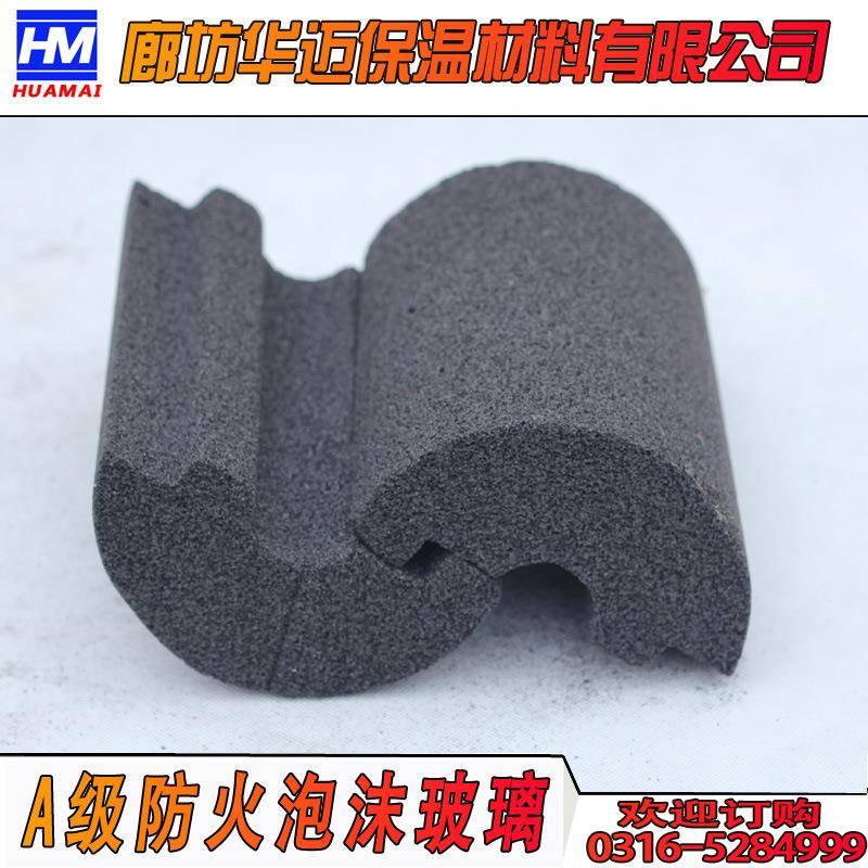 热泡沫音玻璃管板壳DTY隔防火气泡状防潮屋面保温隔保冷管套