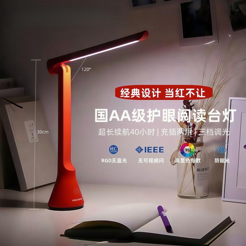 l护d眼灯台灯JQU防近e视书学习阅读专用便携充插电卧室房桌面