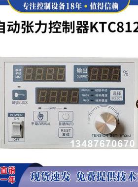 锥度张力控制器KTC12粉控制磁器8KBTCAL其他AL800AKTC002