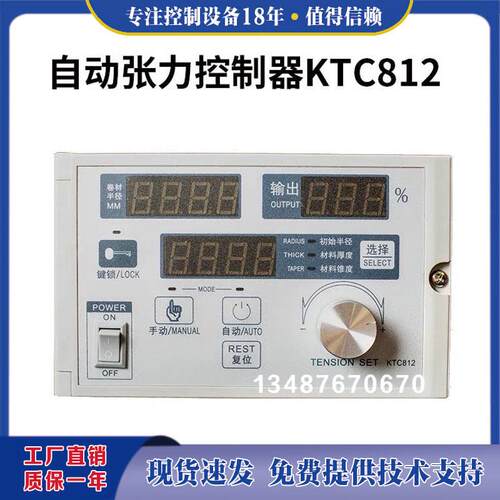 锥度张力控制器KTC12粉控制磁器8KBTCAL其他AL800AKTC002