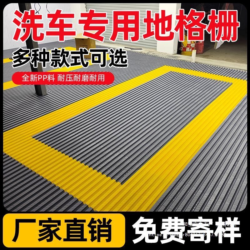 洗车房车库地格栅加厚耐磨