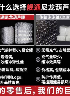 高密PA尼龙度葫芦膜递打包物ECU流包装高压小气泡充气快泡沫膜打