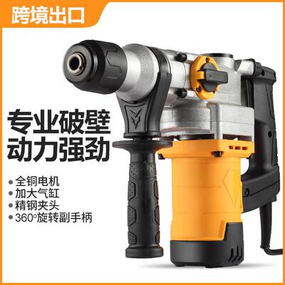 直销全铜电PJD业锤电镐多功专能击冲钻家用专打混凝土工级业工具