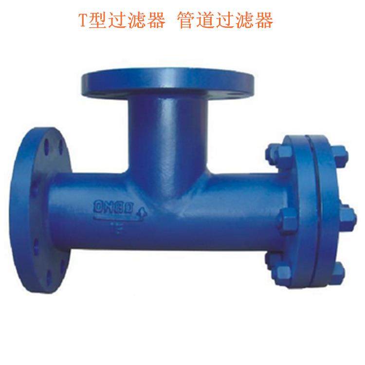 高压Y型过滤高压过滤器QDK承器式过滤器法兰高压过滤插器DN20-400