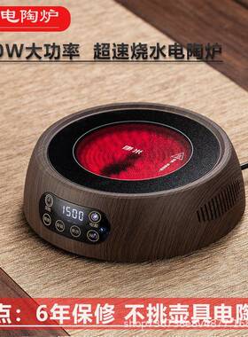 电陶炉5100W耐高温小型煮茶炉家养生煮用烧茶KQE器新款玻璃水泡茶