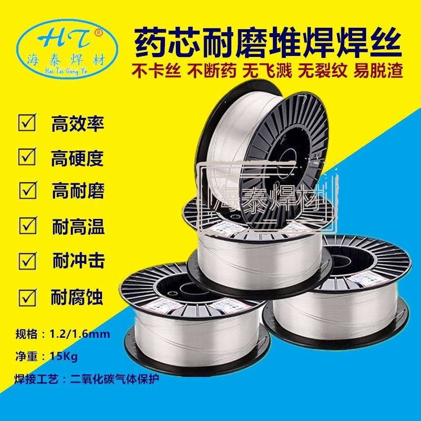D856-G3A耐高温耐磨焊丝 旋转密封环堆焊焊丝