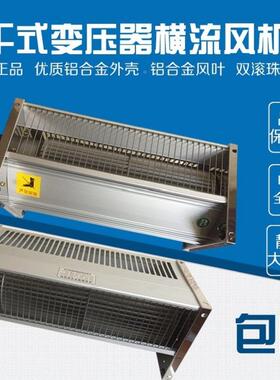 干变F风机GDD38544049052060-90变压风器横流RIZ冷却风机散热6扇