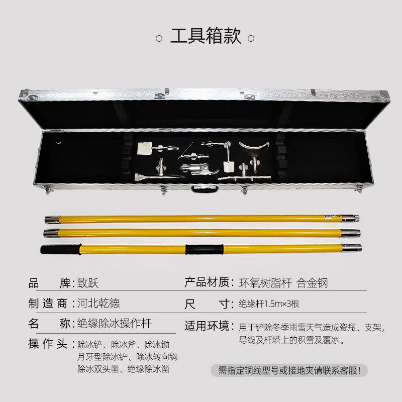 套电力缘除冰工组高压组绝合式破冰工具装带电作具YAD业除冰杆除