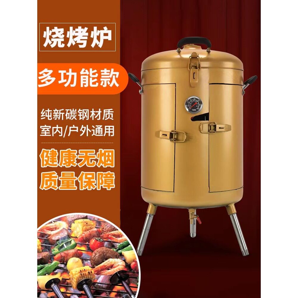 家商两用无烟加厚木炭烧烤炉