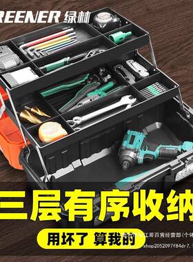 绿折林三层大多叠工具箱收纳盒家用功能五金多REQ层维修手提号整