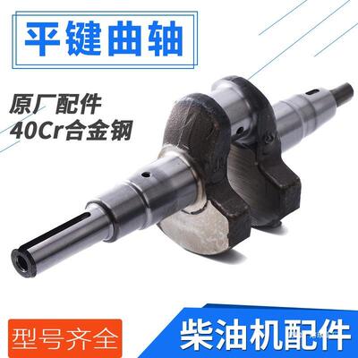 8192切1割机曲1键槽88F176FAMBKF1配件风冷柴油机马轴路平键3F78