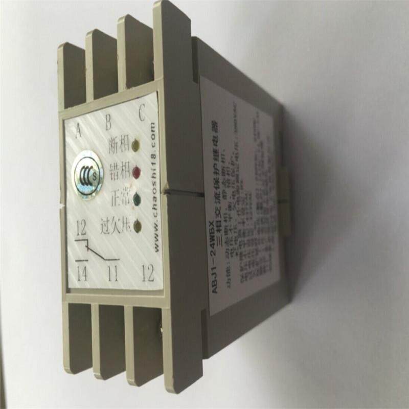 上海超相序保护器时ABJ-18DY断相错1欠相过压SSD保护器