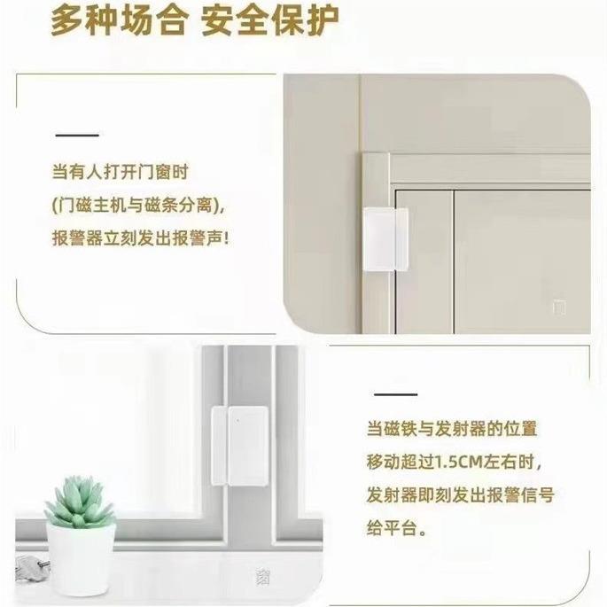 警HX4G防报控NB无线门磁警器家用门磁窗户开门报器其他接