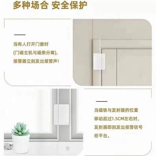 警HX4G防报控NB无线门磁警器家用门磁窗户开门报器其他接