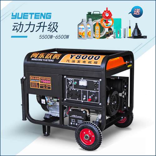 闽跃腾3kw小型汽油发电机家用东相220三相380伏5/6/V8TT544789K单
