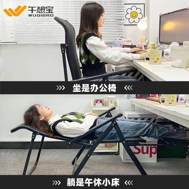 3V5午憩叠宝折躺椅办公室椅午休靠背子休闲两用可躺午TBJY睡椅家