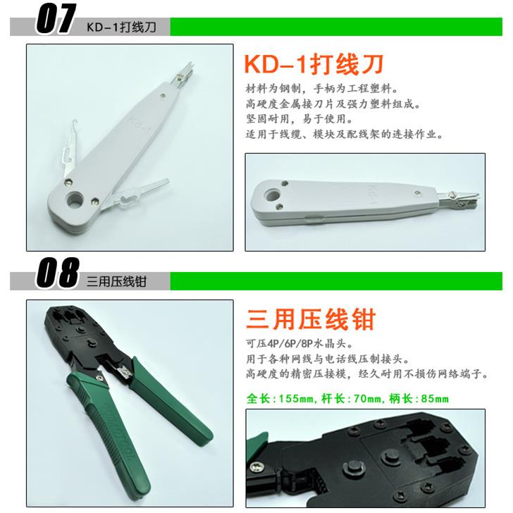 BQZWLXY网组合工套装网络工具包1具1件套络组套工手具动