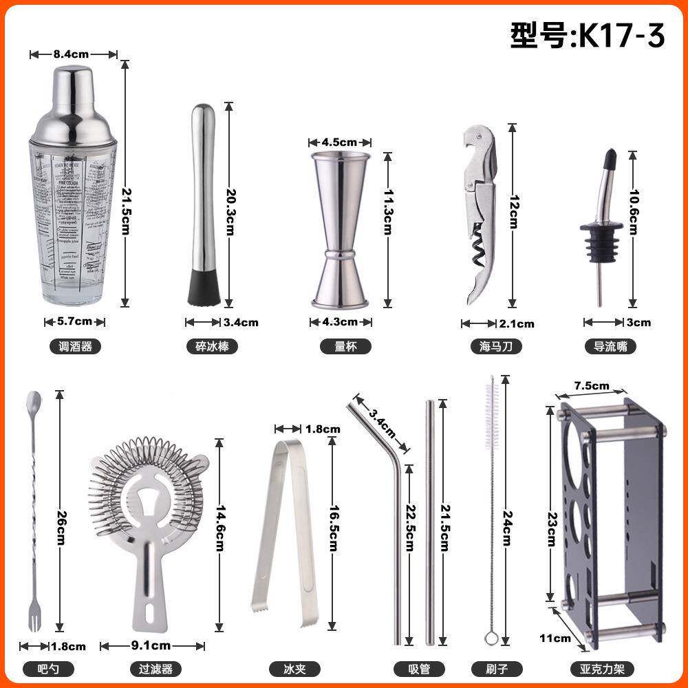 现货不锈钢鸡24483尾酒调酒玻璃克酒器具套装可拆亚卸力架底座