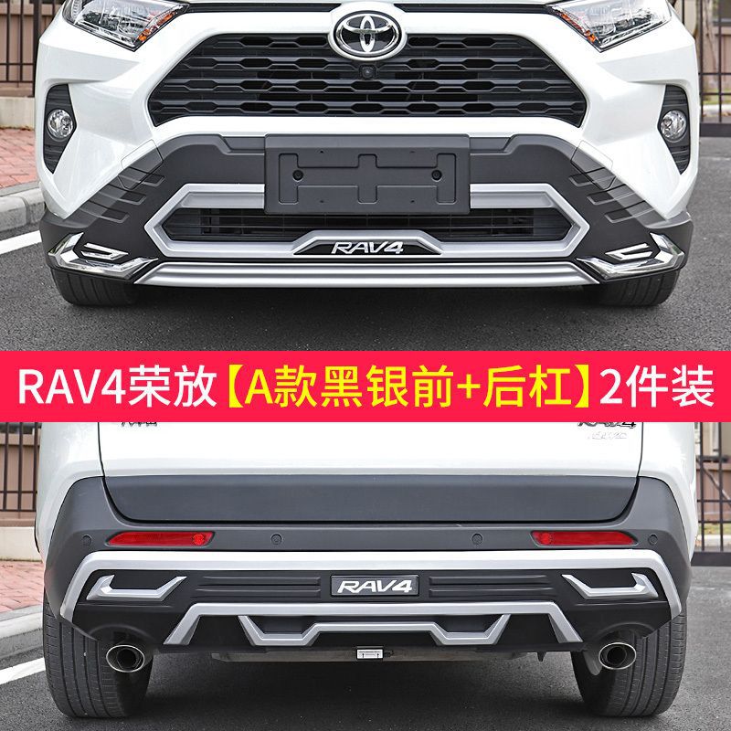 适用20款丰田荣放RAV4威兰达保险杠前后护杠rv4包围原厂改装配图片