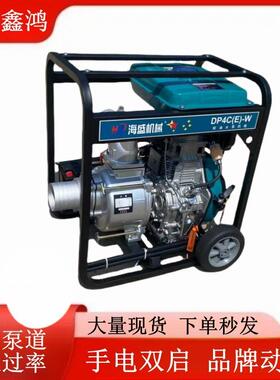 框YUX架100mm口径自吸四泵柴油轮框架推车水泵城市防应急汛抽水泵