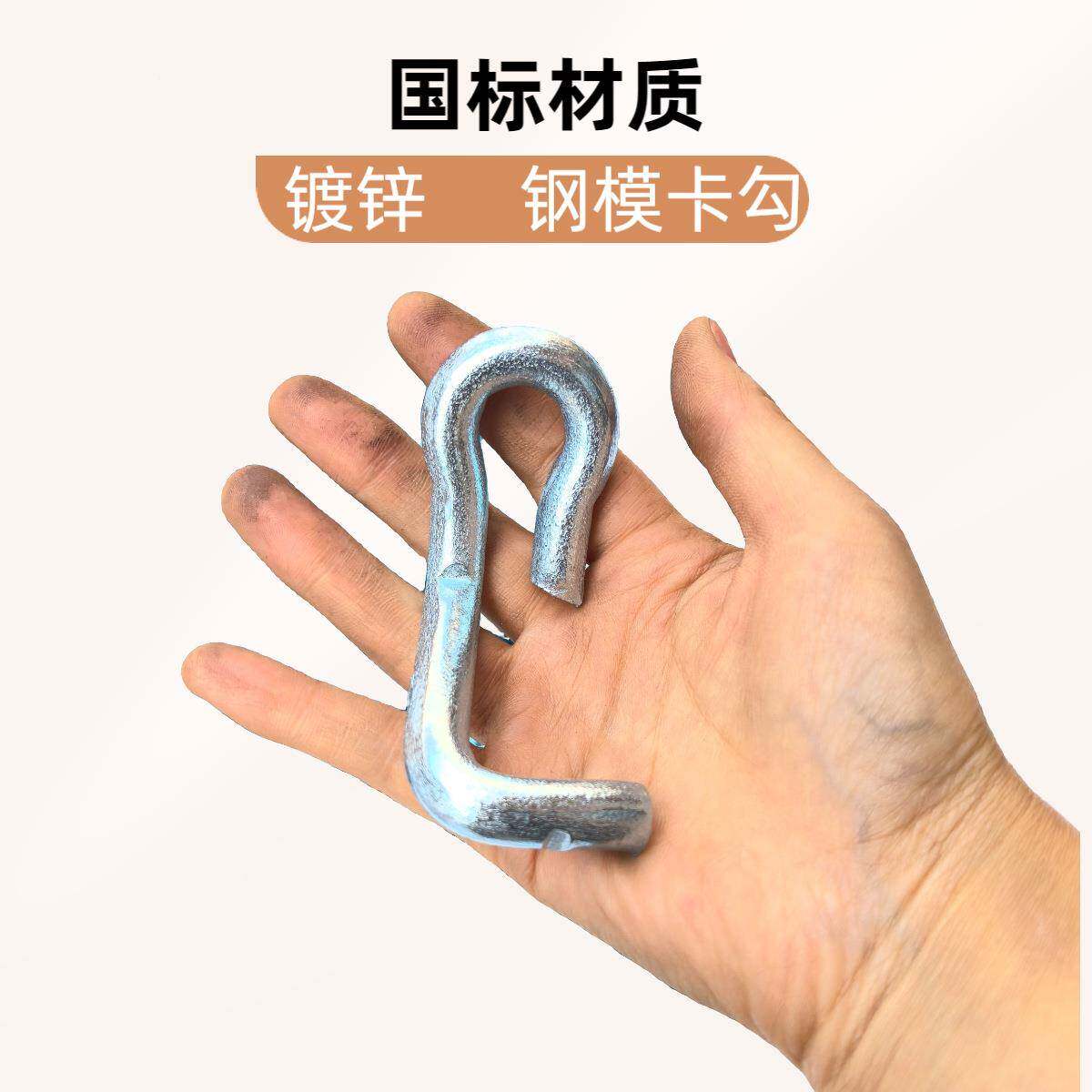 国标2GBL大开口板钢1筋钢模板扣件卡子镀锌白色卡扣钩子SU型卡钩