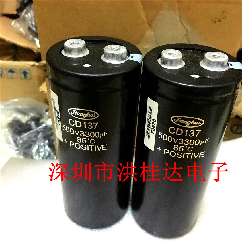 南通江海电解电容500V3300UF