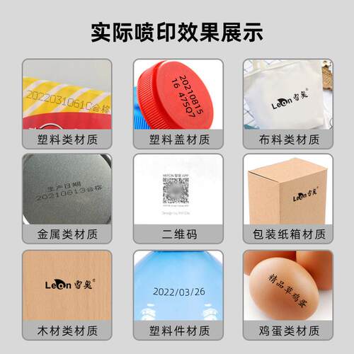 雷奥期线喷码机小型在智能流水线打码机全流水线喷自动生产日包装