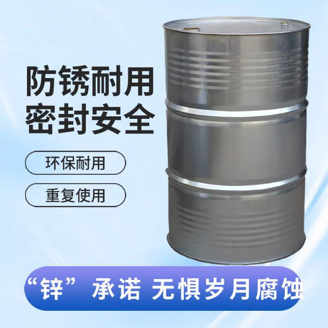 国200L油桶200防升加厚原镀锌桶标耐腐蚀锈储液桶化工料包装桶汽