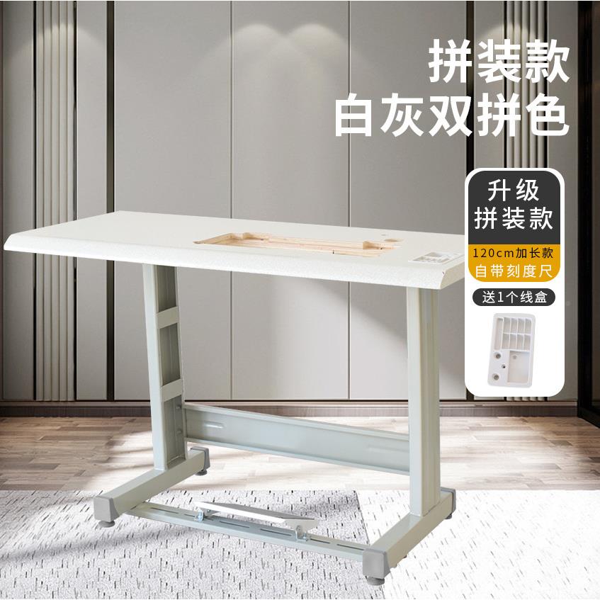 业缝纫机配工件平包缝001锁眼机钉扣机车套结机高头同缝步车台板