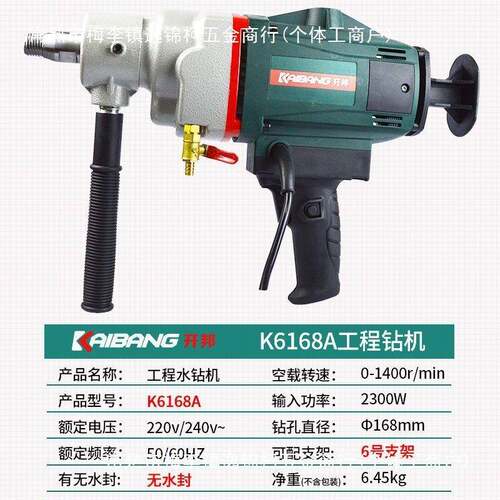 开邦工程水1钻机功率钻孔168/30/ZSN110钻大孔混机凝土干湿两用钻