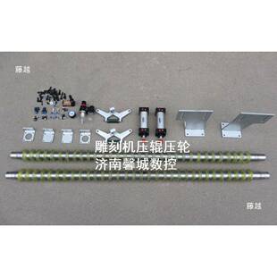 雕刻机压轮工气动压轮压压辊气动制雕刻机件压控EFC板器压轮辊压