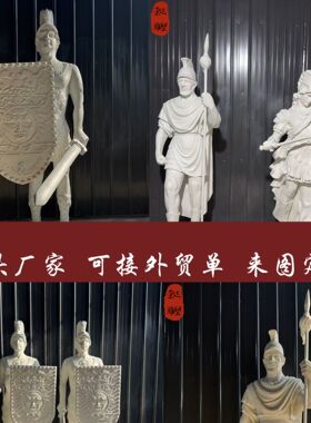 欧式西式武士石雕玻璃钢庭院雕塑