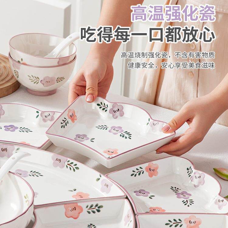 紫萱花团拼用盘餐组合套装家圆桌过年家庭拼具盘盘子陶圆HCI瓷碗