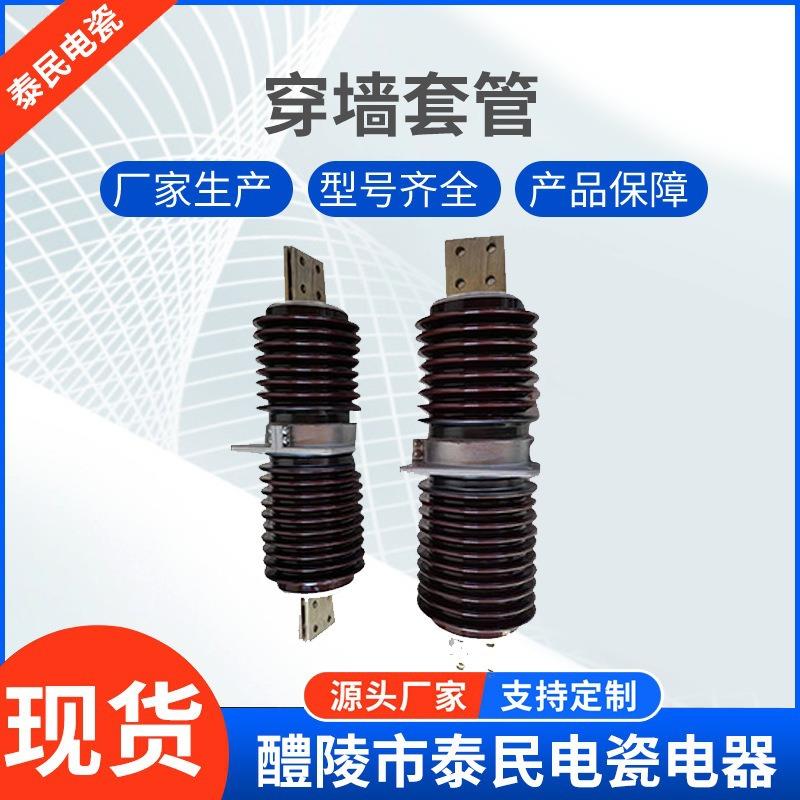高压电力电瓷管电陶瓷火墙电辅交流器EUL器套除尘器防转轴炮弹