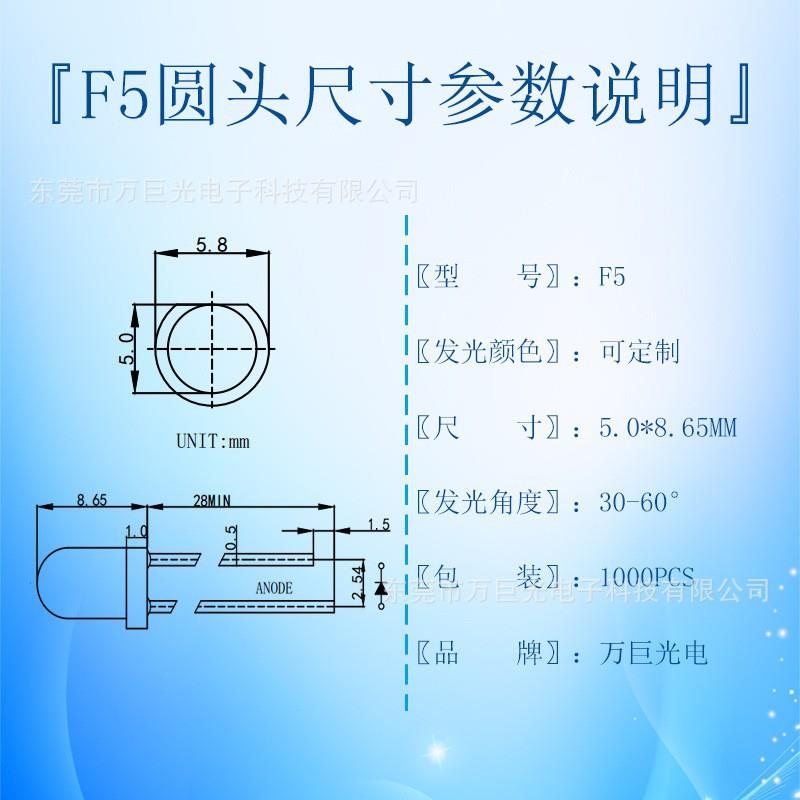 f5灯插件式uv65紫光lICJedm紫外线消毒灯5m聚光灯珠3发直插光二极