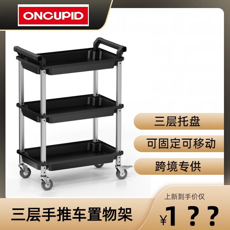 3层落地置物架家用多功能移动小推车铝合金黑色储物架厂家直供